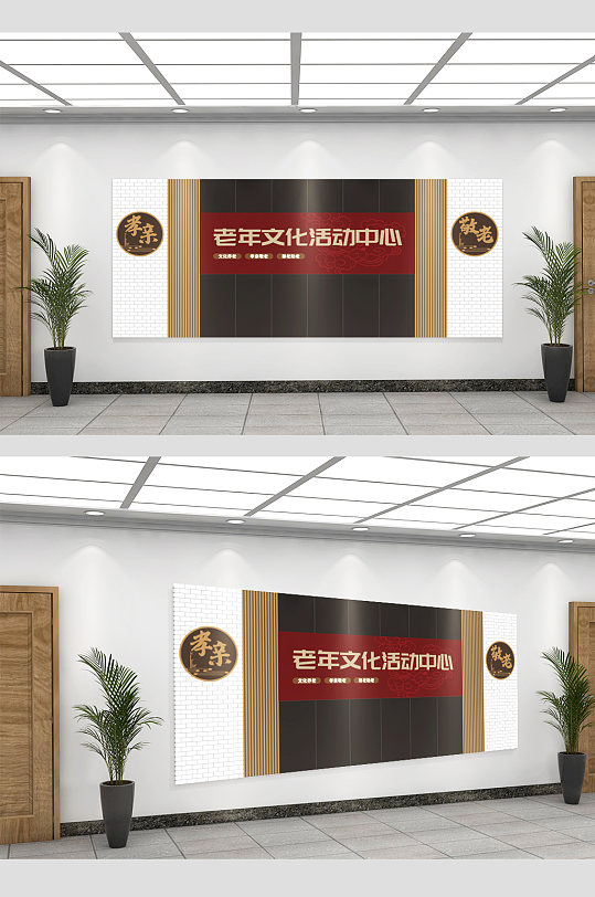 老年活动中心文化展板文化墙-众图网