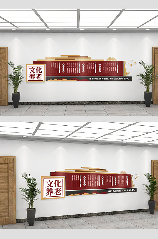 老年活动中心古风文化展板文化墙-众图网