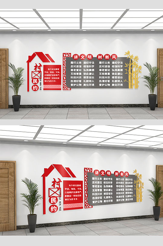 新农村乡村文明文化墙-众图网