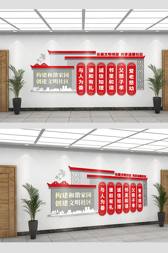 新农村乡村文明文化墙-众图网