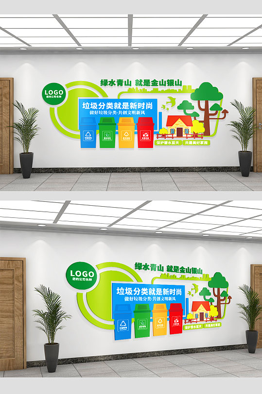 保护环境垃圾分类环保文化墙街道社区绿色环保垃圾分类文化墙垃圾分类
