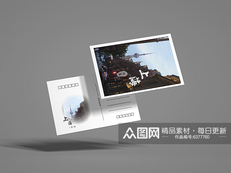 上海东方明珠明信片设计素材
