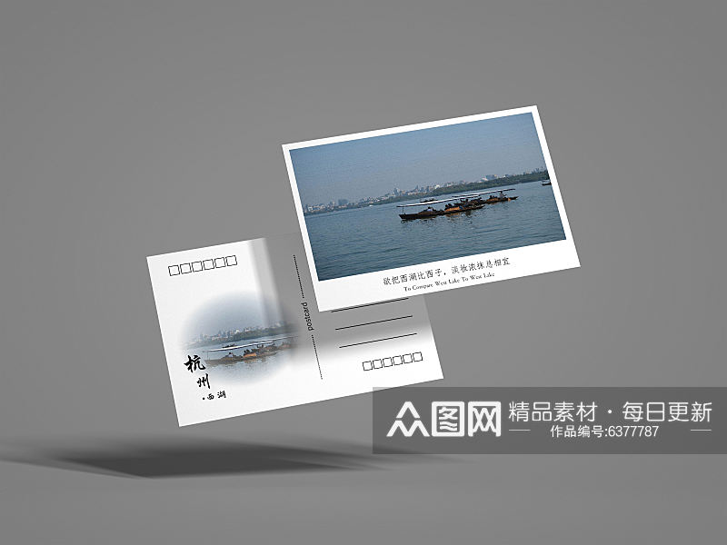 杭州西湖风景图自制明信片素材