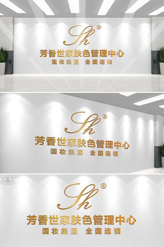 芳香世家肤色管理中心logo-众图网