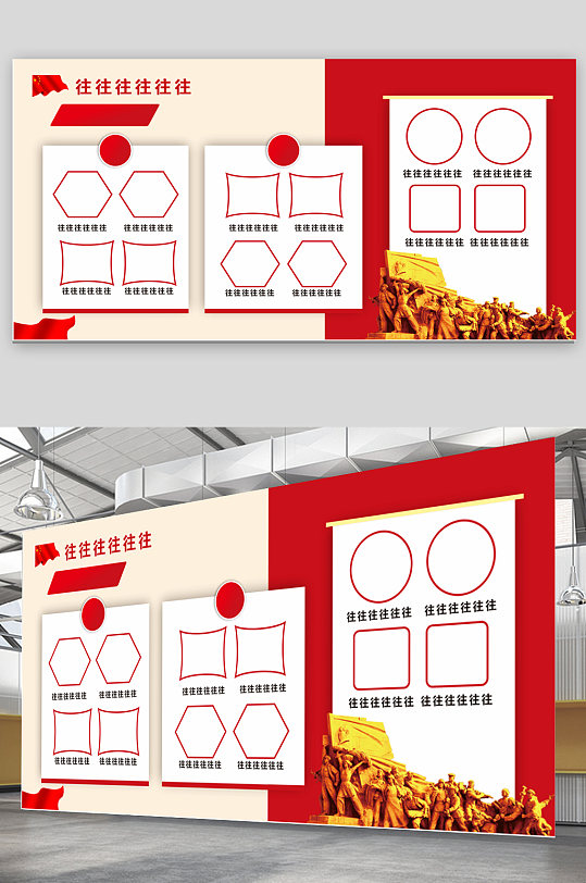 党建大气简约展板