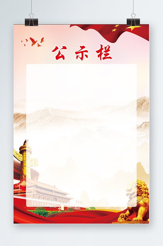 红色党建分层背景-众图网