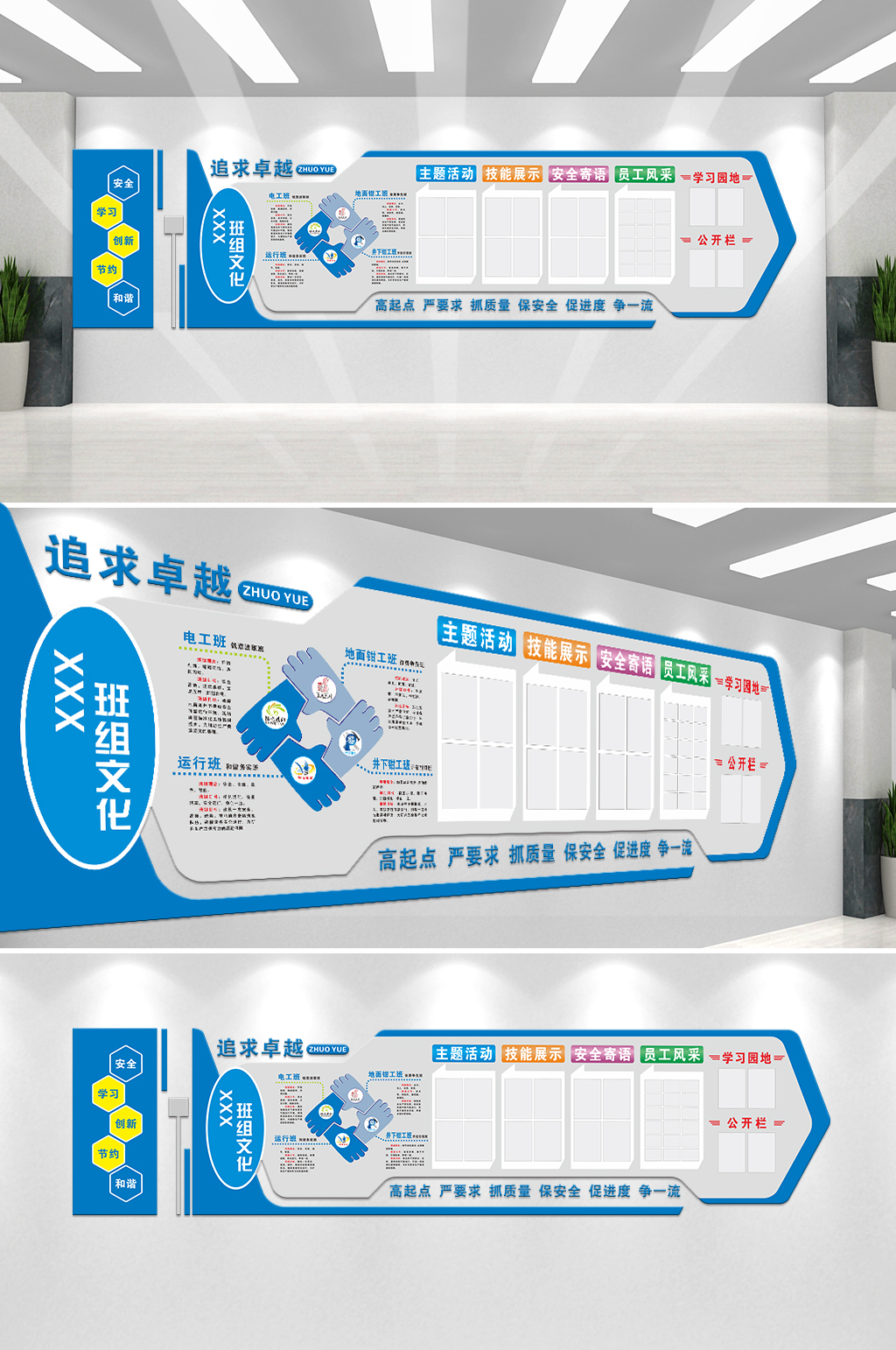 企业大气简约文化墙