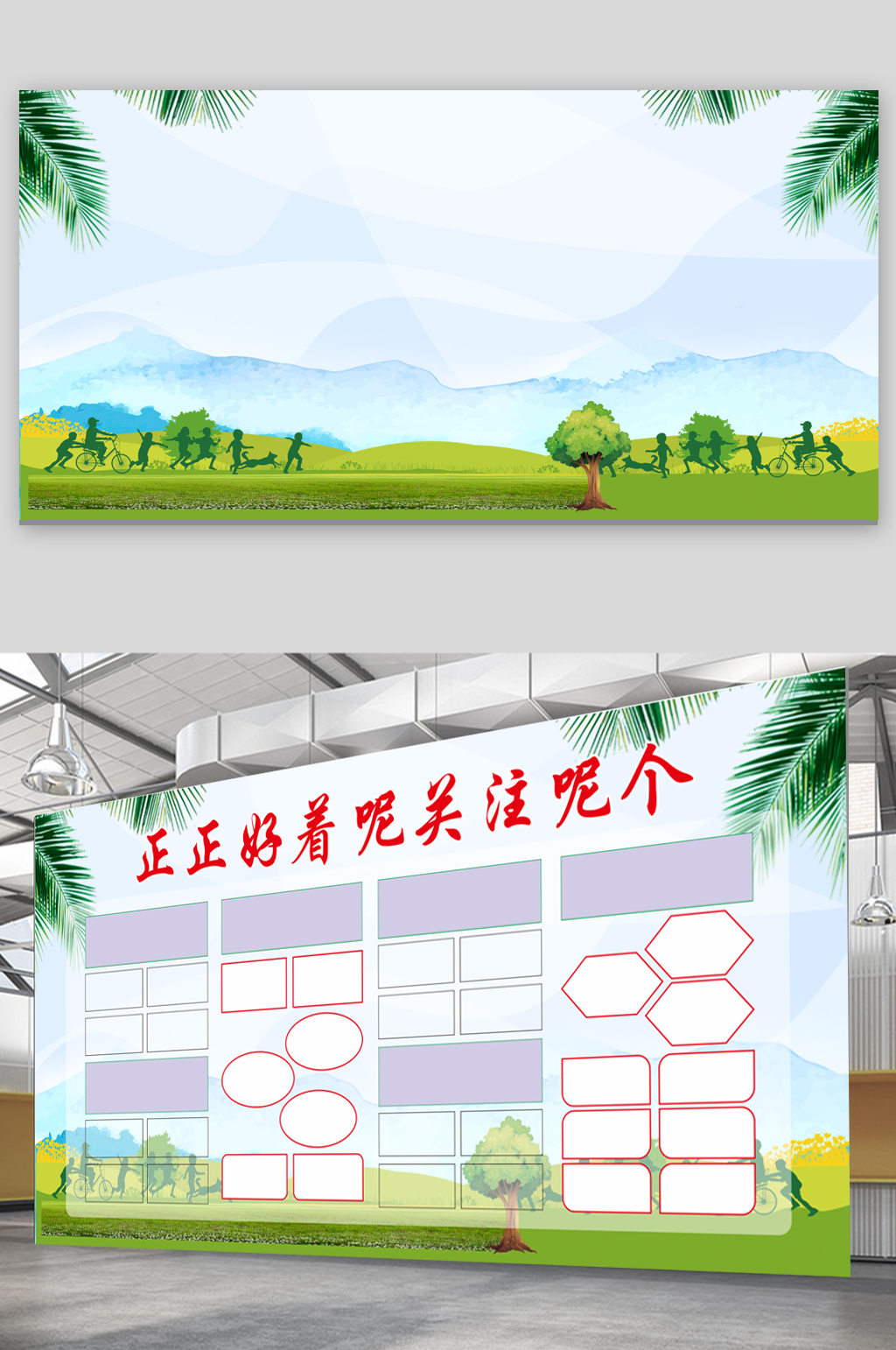 图片造型展板分层背景素材