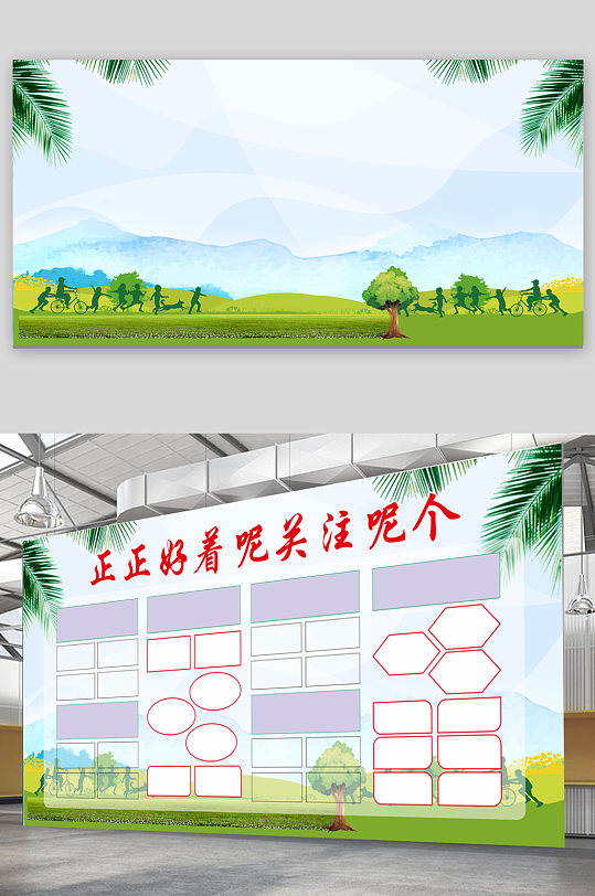 图片造型展板分层背景