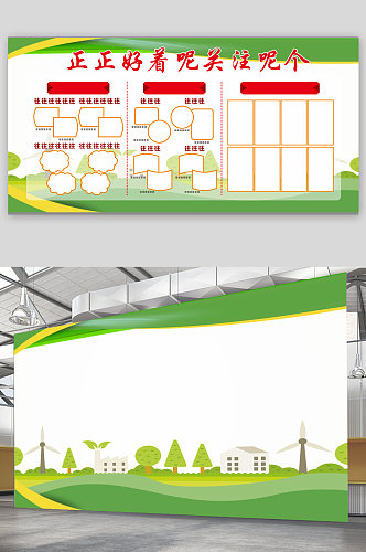 绿色大气展板背景图片造型