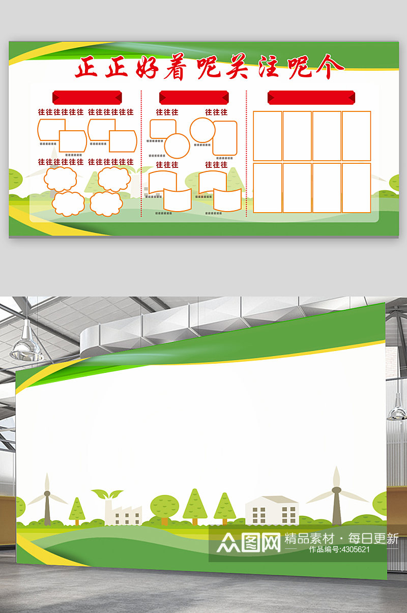 绿色大气展板背景图片造型素材