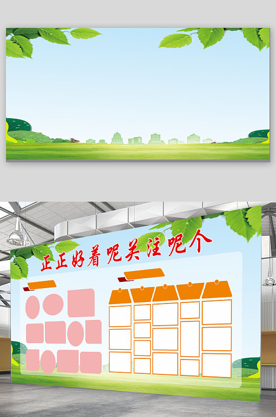 蓝天白云绿草地展板背景-众图网