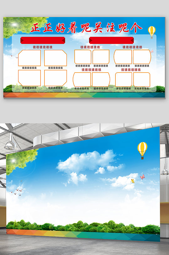 蓝天白云绿草地展板背景-众图网