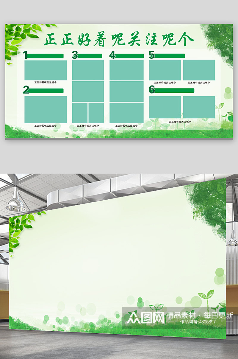 绿色展板背景图片造型素材