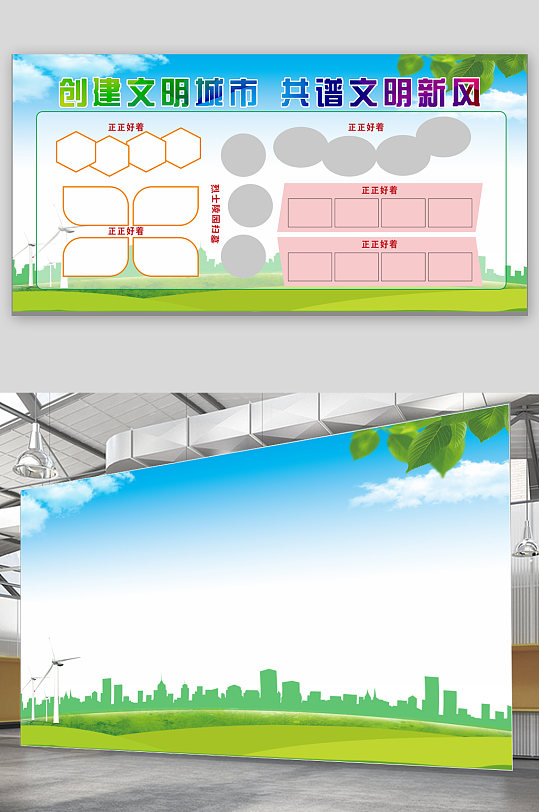 蓝天白云绿草地背景图片造型