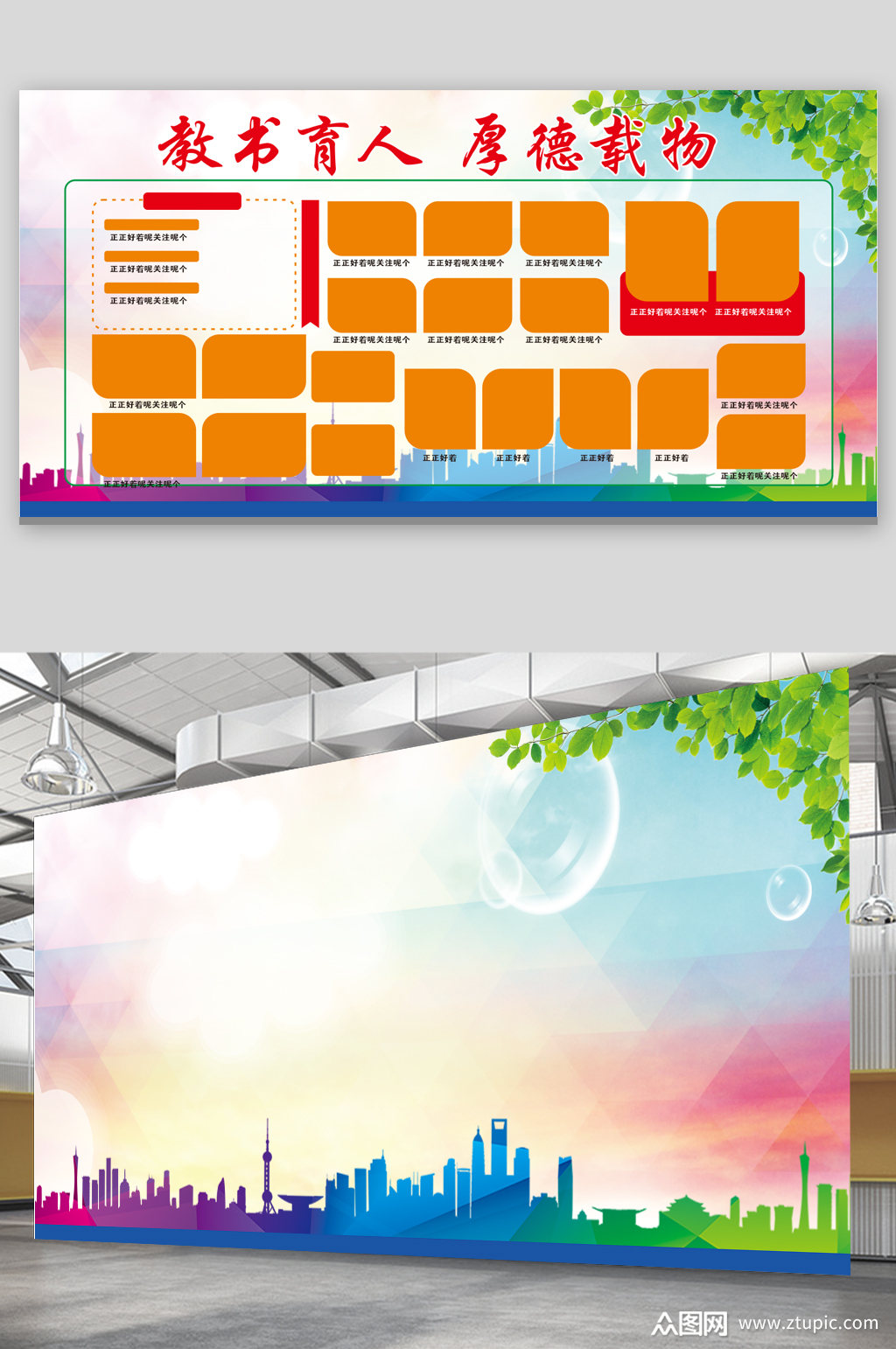 活动展示风采照片展板模板下载-编号4308098-众图网