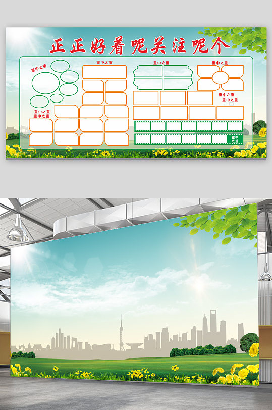 绿色展示展板图片-绿色展示展板设计素材-绿色展示展板模板下载