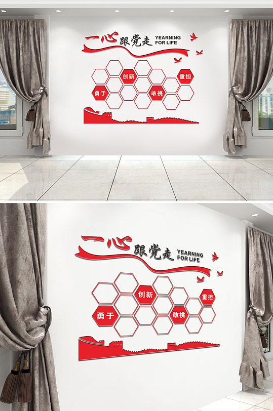 党建风采文化墙展墙-众图网