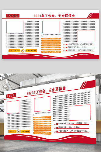 红色党建背景展板