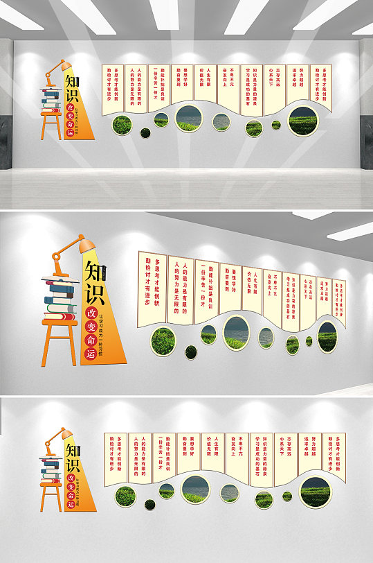 校园文化墙阅读文化墙-众图网