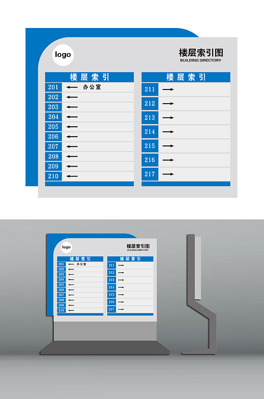 楼层索引图楼层索引牌蓝色