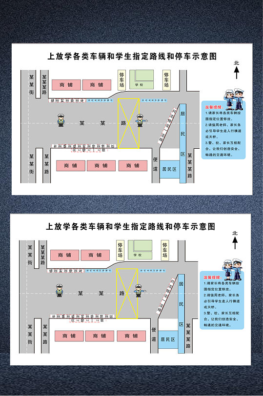 上放学各类车辆和学生指定路线和停车示意图