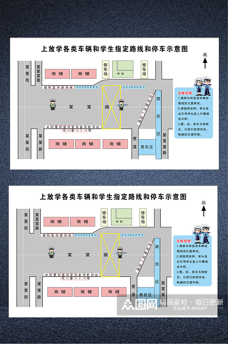 上放学各类车辆和学生指定路线和停车示意图素材