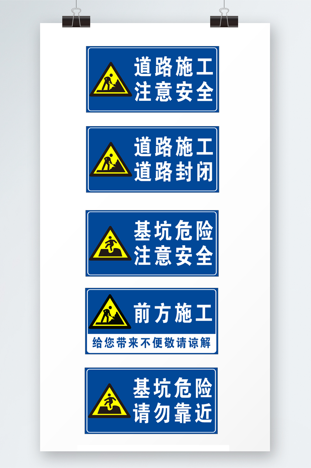 桥梁施工安全标识标牌图片