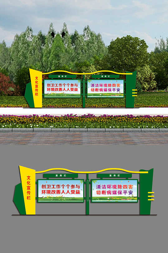 创卫宣传栏校园宣传栏户外-众图网