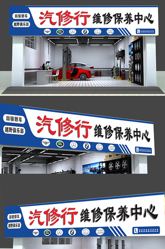 厂招牌广告图片-厂招牌广告素材-厂招牌广告设计素材下载-众图网
