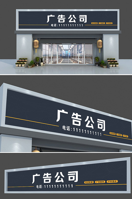 广告公司门头设计-众图网