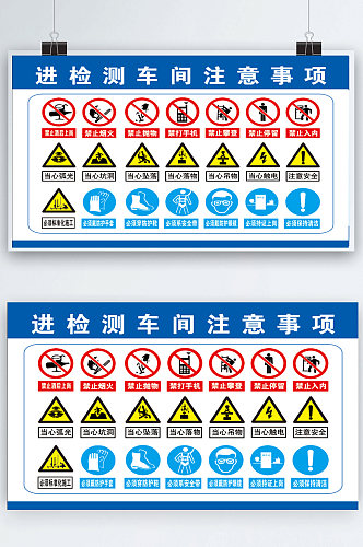 安全须知工地展板