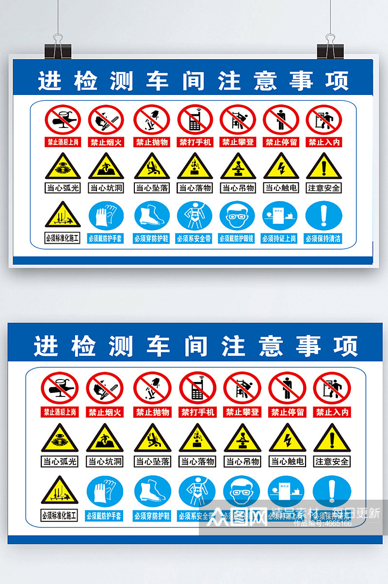 安全须知工地展板素材
