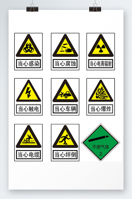 警示牌标识标牌工地