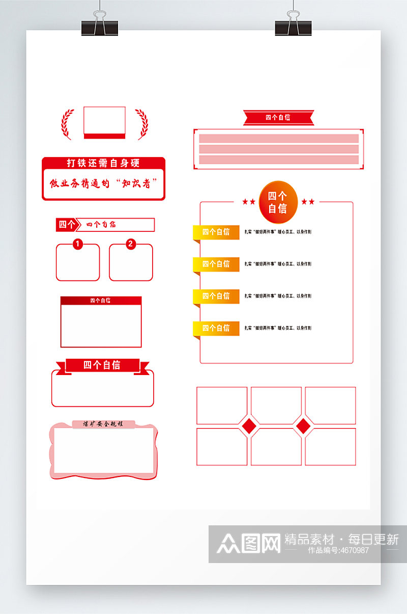 标题模板小标题设计素材