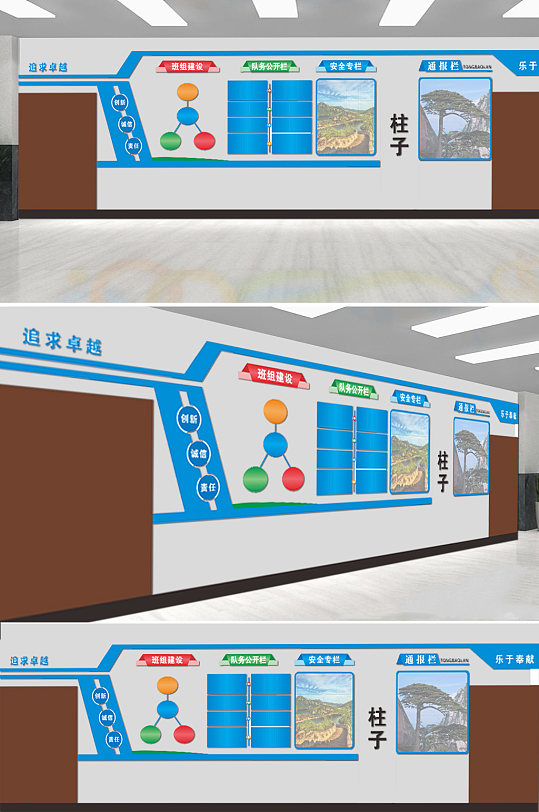 企业文化墙蓝色文化墙单位文化墙企业文化-众图网