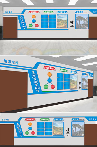 企业文化墙蓝色文化墙单位文化墙企业文化