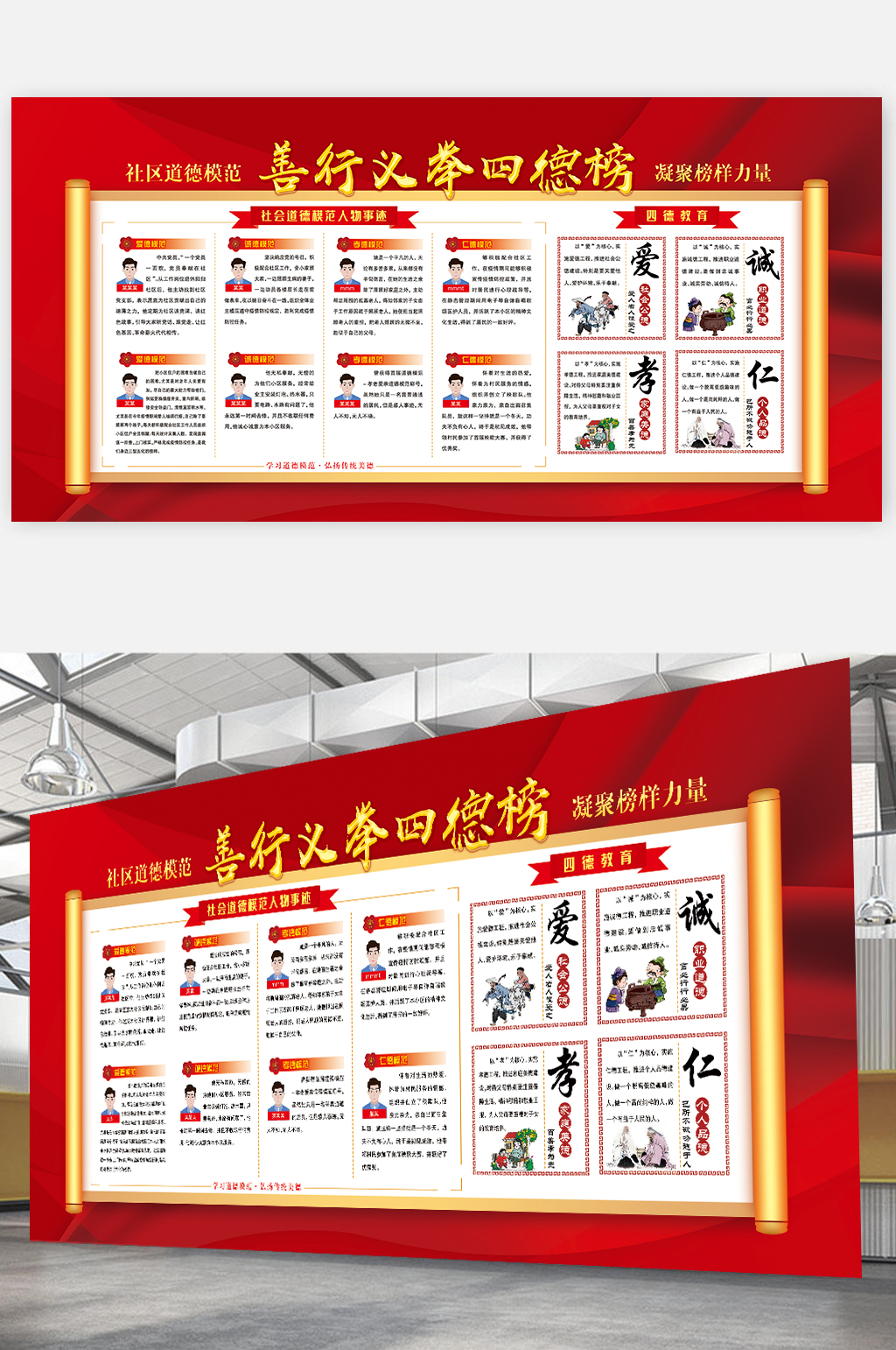 善行素材_善行模板_善行设计图片免费下载-众图网