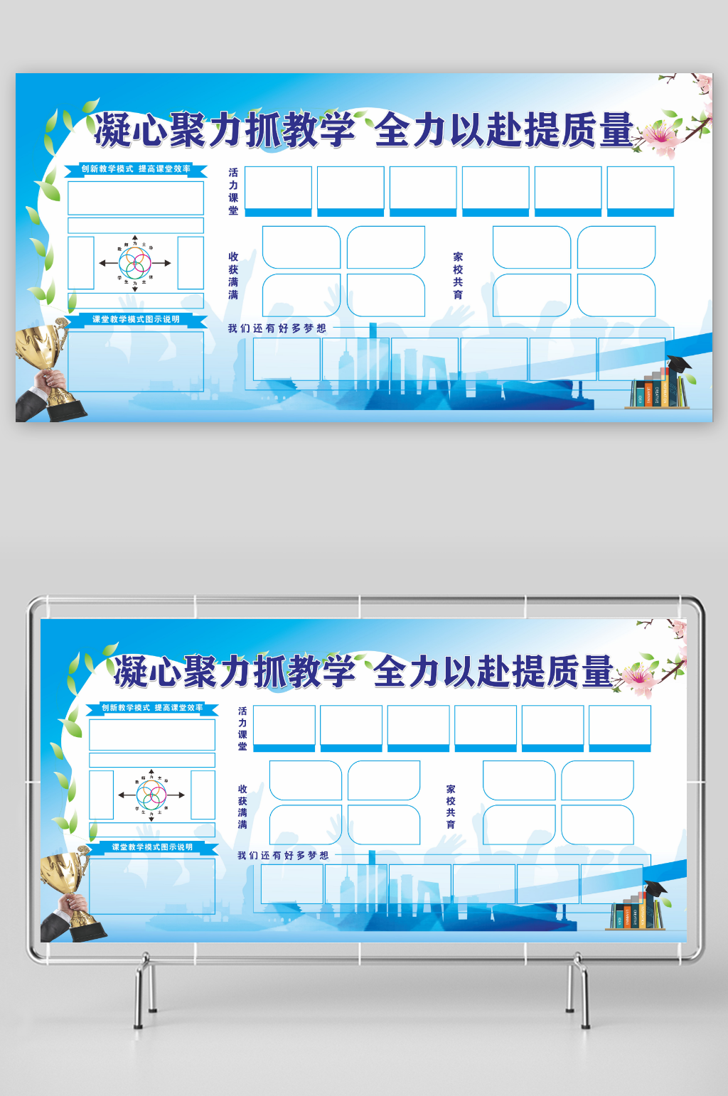蓝色校园展板照片墙素材