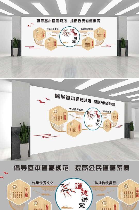 道德讲堂中华传统美德-众图网