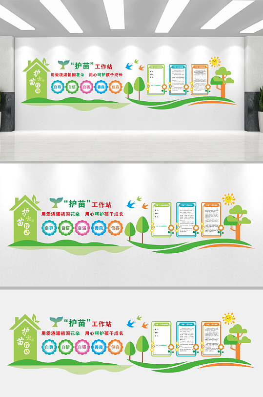 校园文化墙阅读制度墙-众图网