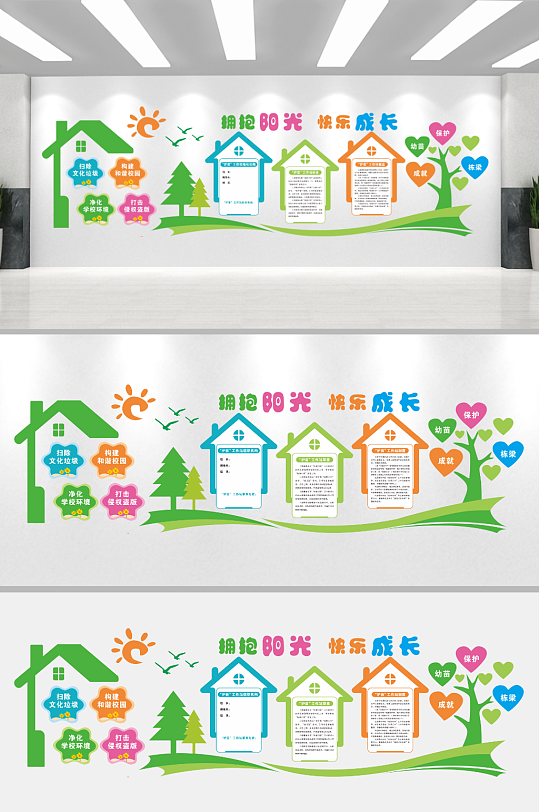 校园文化墙阅读制度墙-众图网