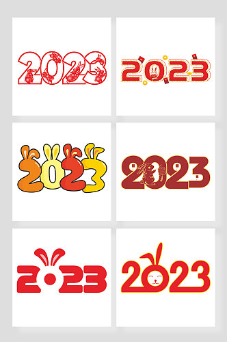 2023兔年字体设计主题艺术字