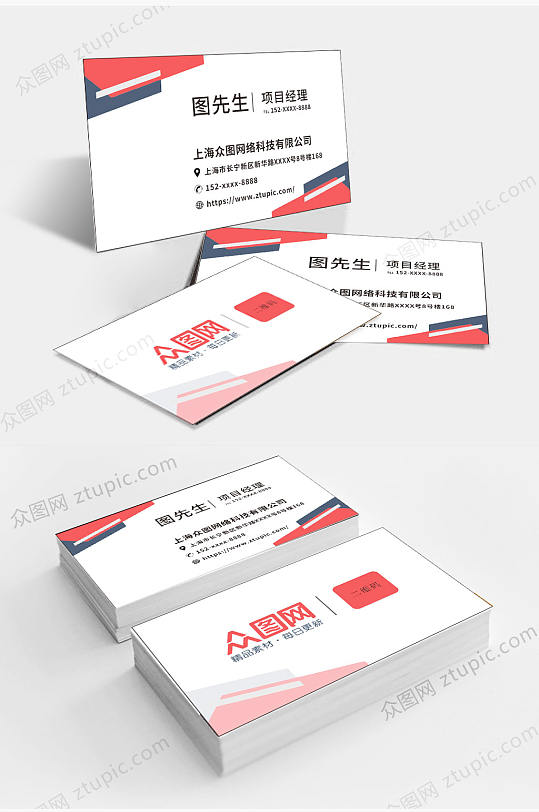 简约几何企业名片设计-众图网
