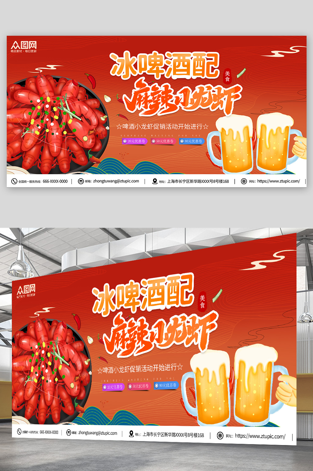 红色夏季啤酒小龙虾美食展板素材