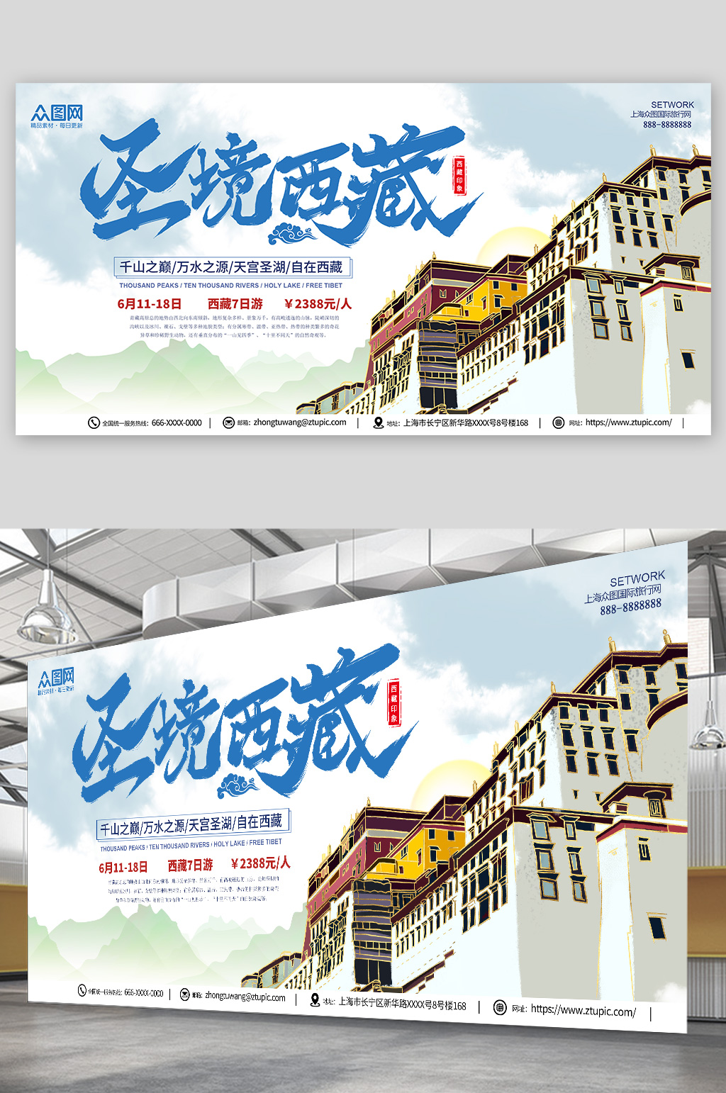 圣境西藏国内旅游西藏地标景点城市印象展板素材