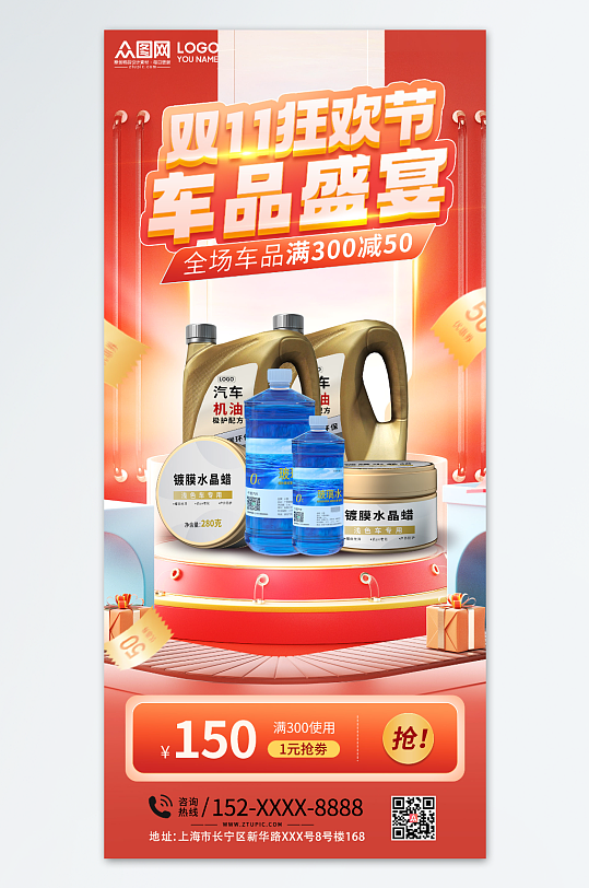 双十一狂欢节车品盛宴