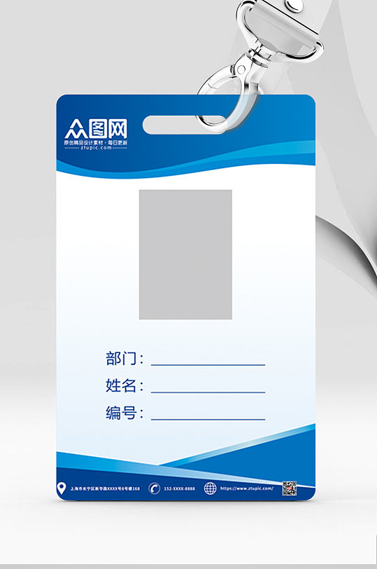 蓝色炫彩工作证公司员工工作证综合排列热门下载最新上传收起更多格式