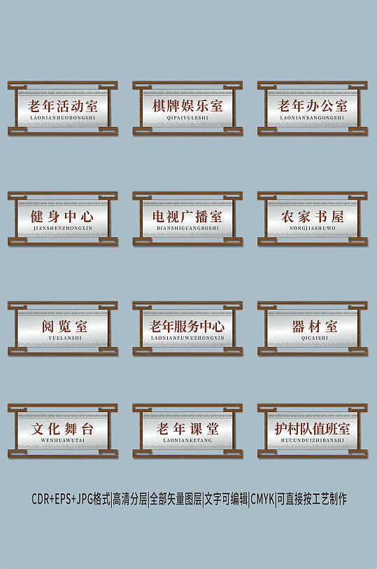 中式复古仿木纹国风文化礼堂门牌导视科室牌