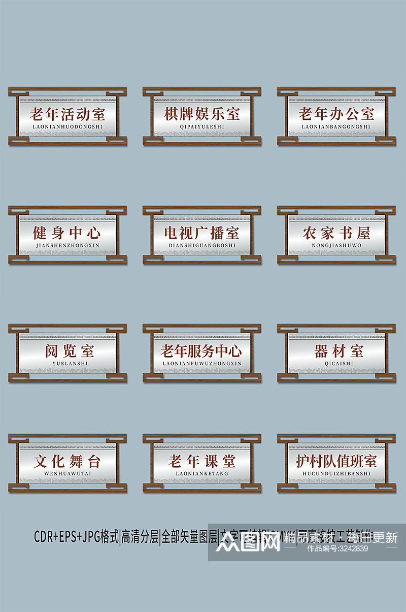 中式复古仿木纹国风文化礼堂门牌导视科室牌素材